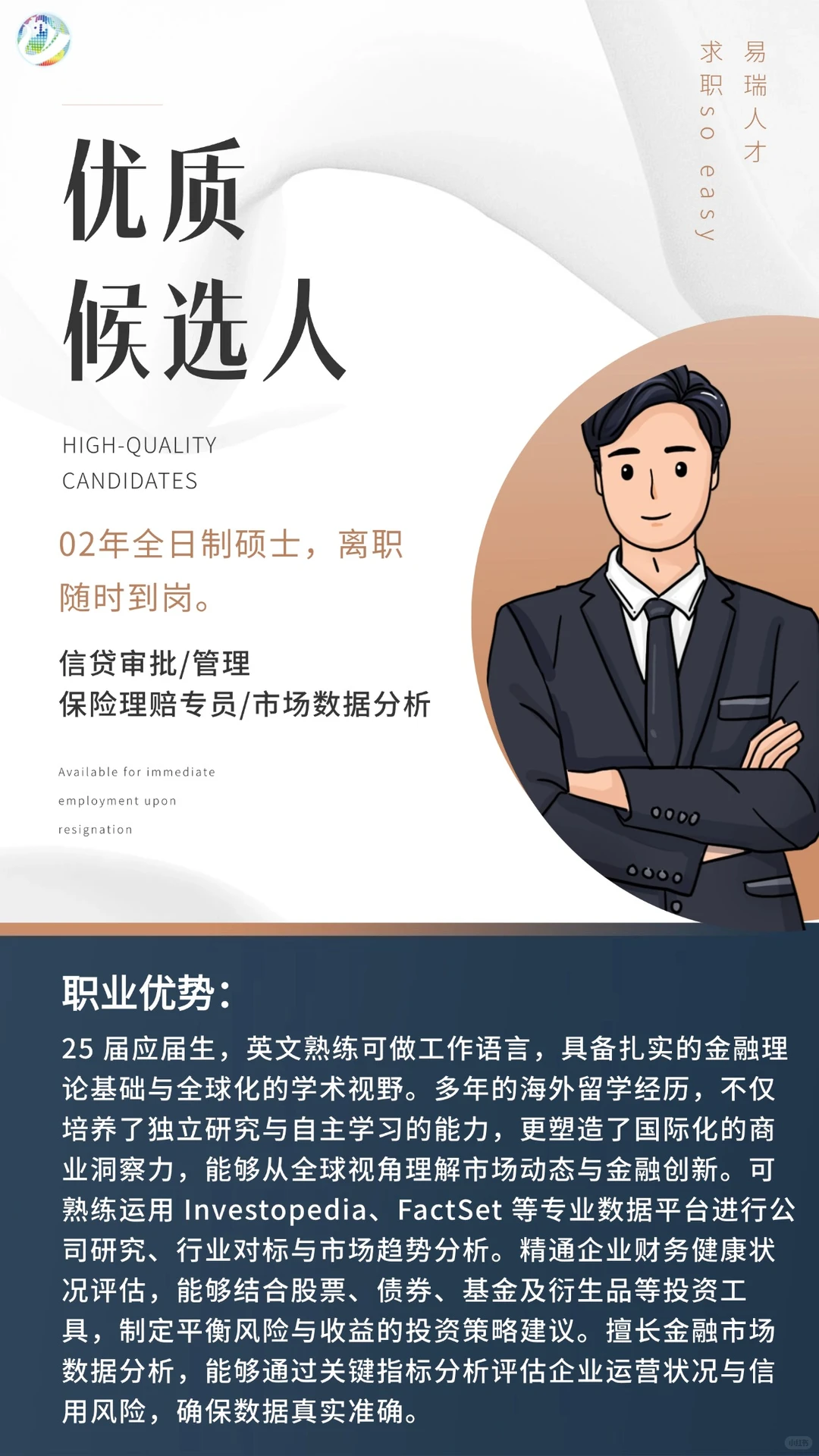 信贷审批/管理/保险理赔专员/市场数据分析