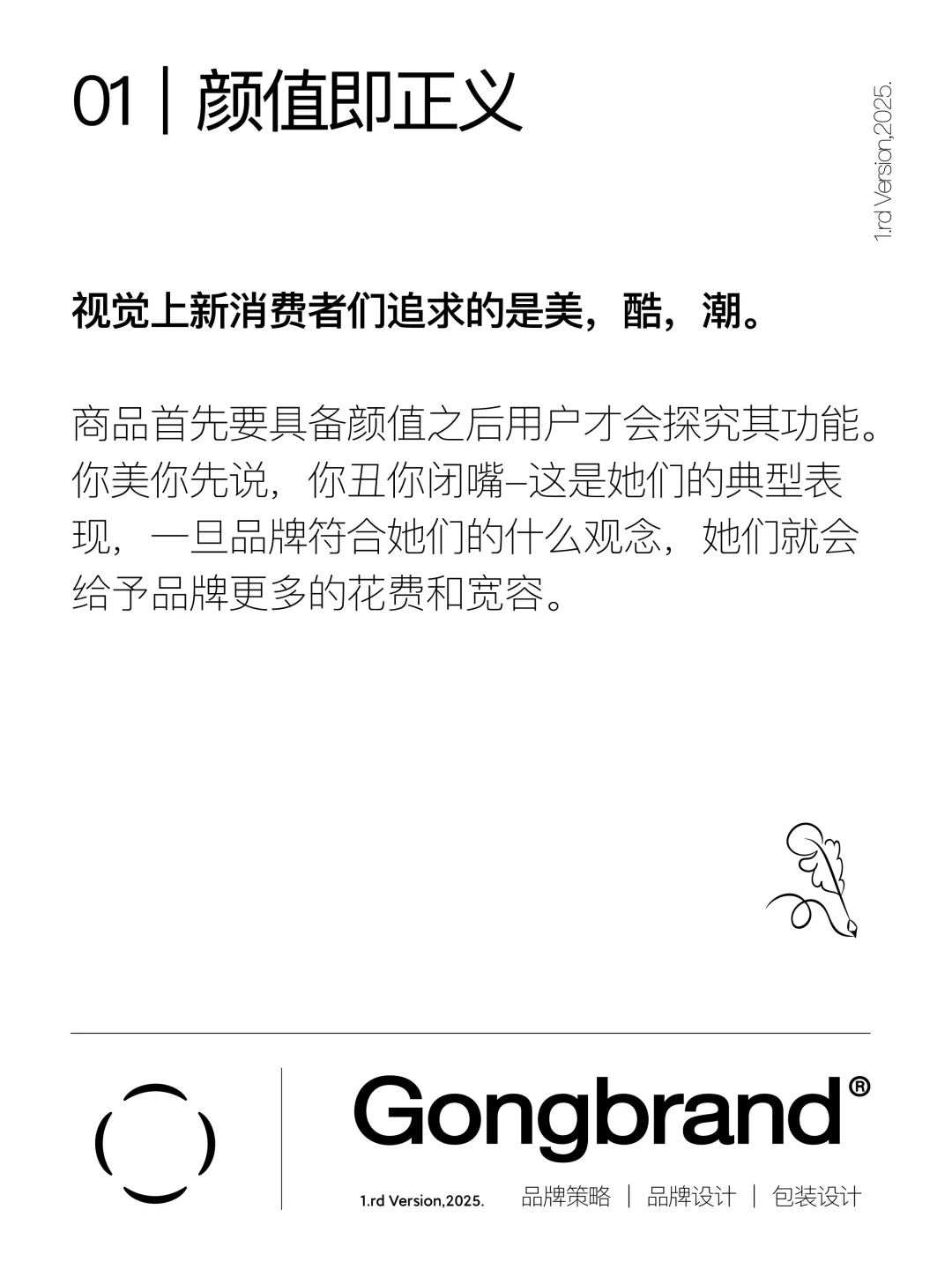 消费升级的四大趋势❗️