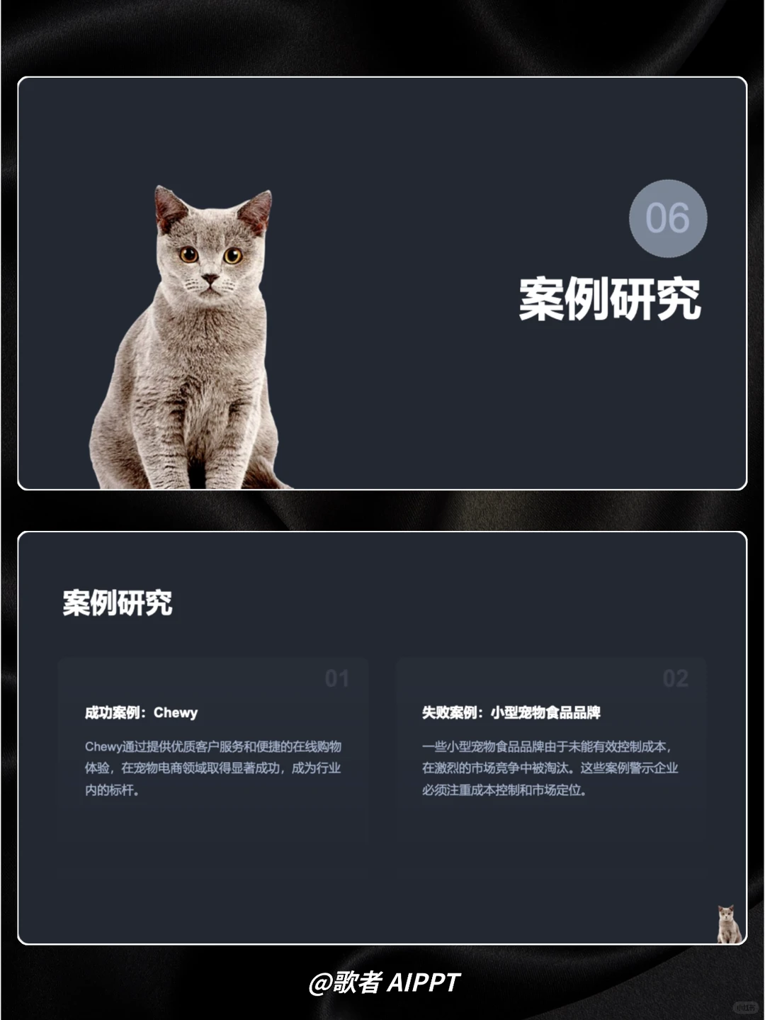 ? 怎么写宠物行业深度研究报告 PPT?