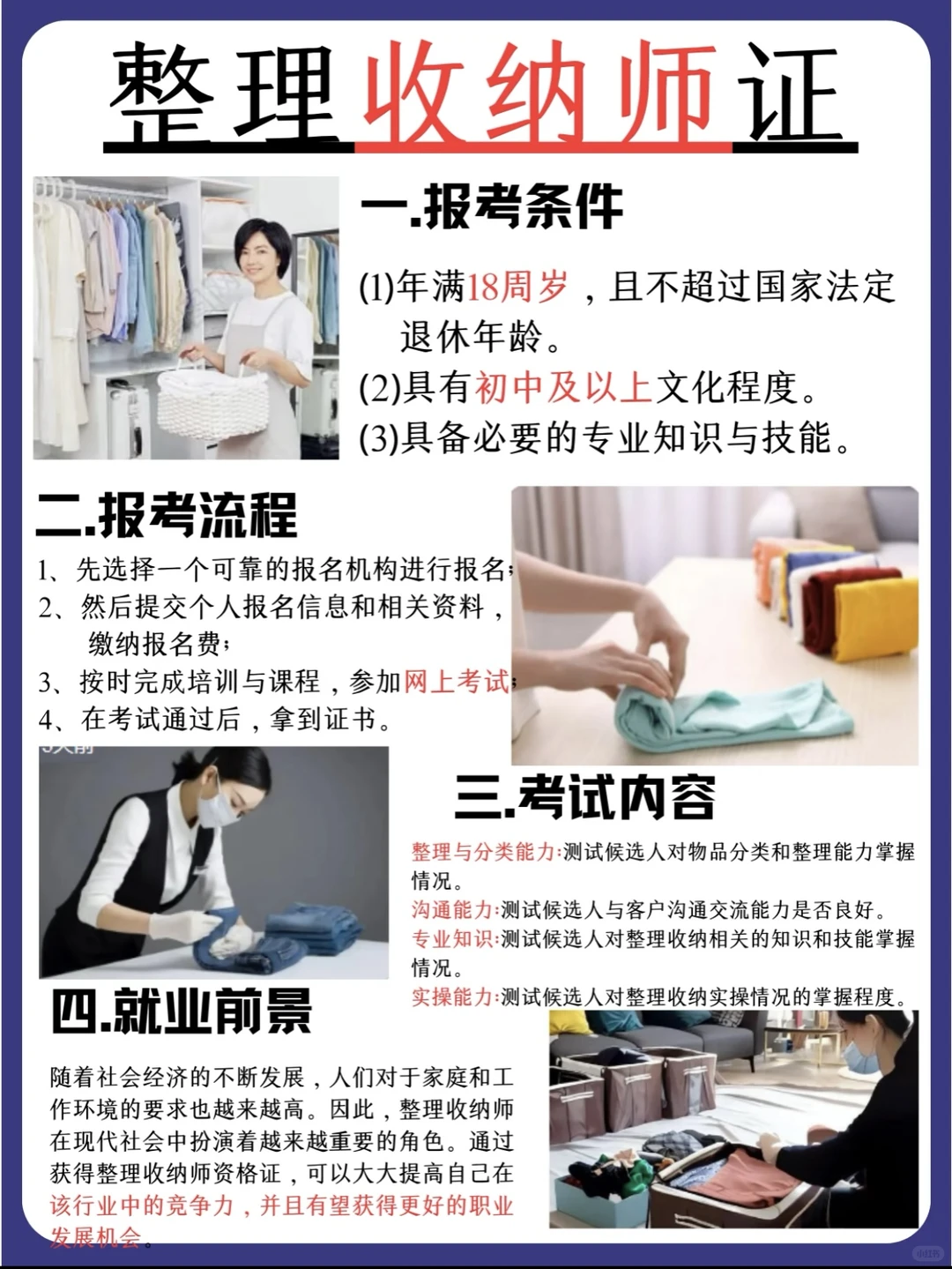 8k就8k吧!至少整理收纳师高xin➕双休?
