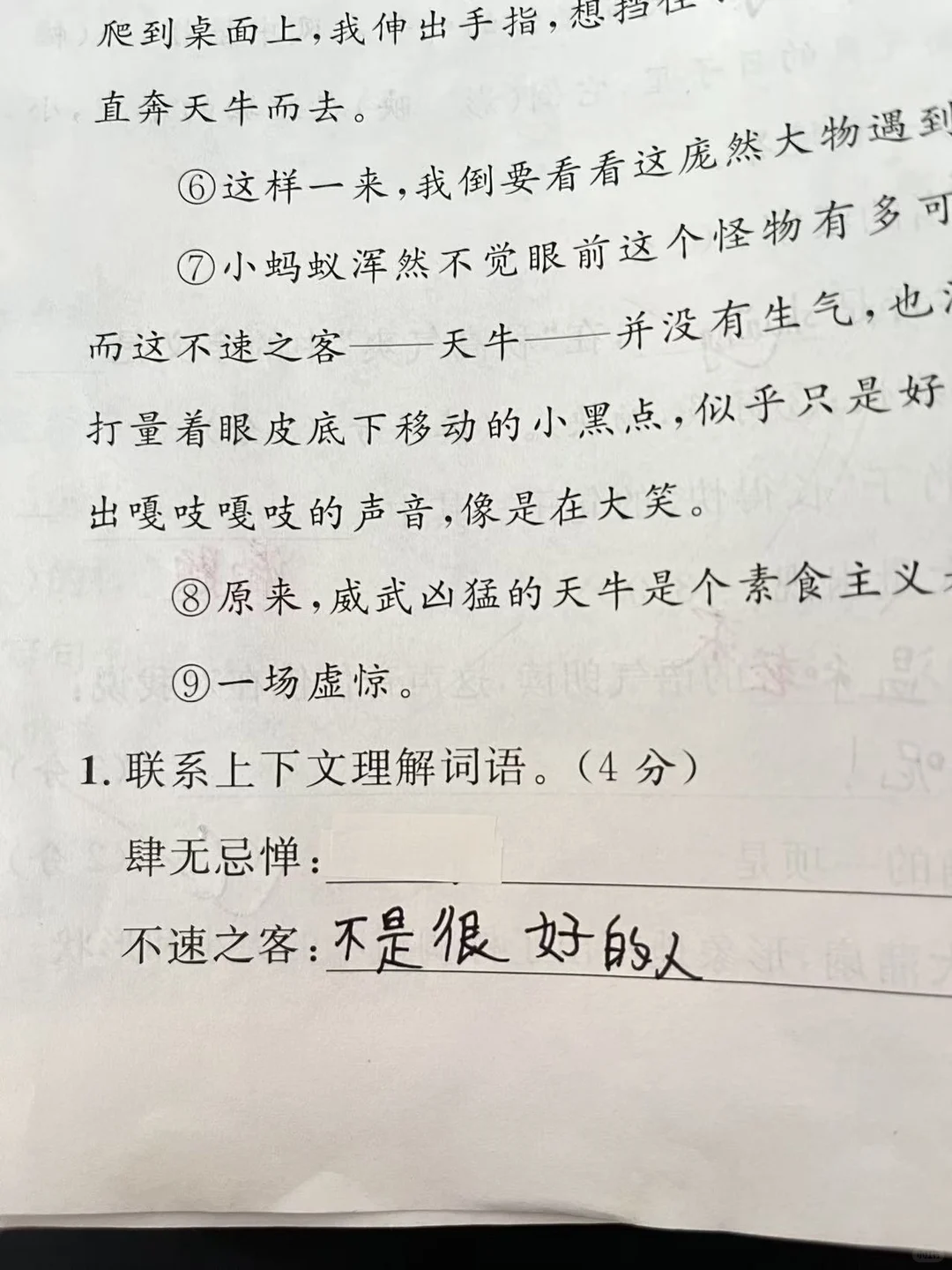搞教育是挣不到钱的