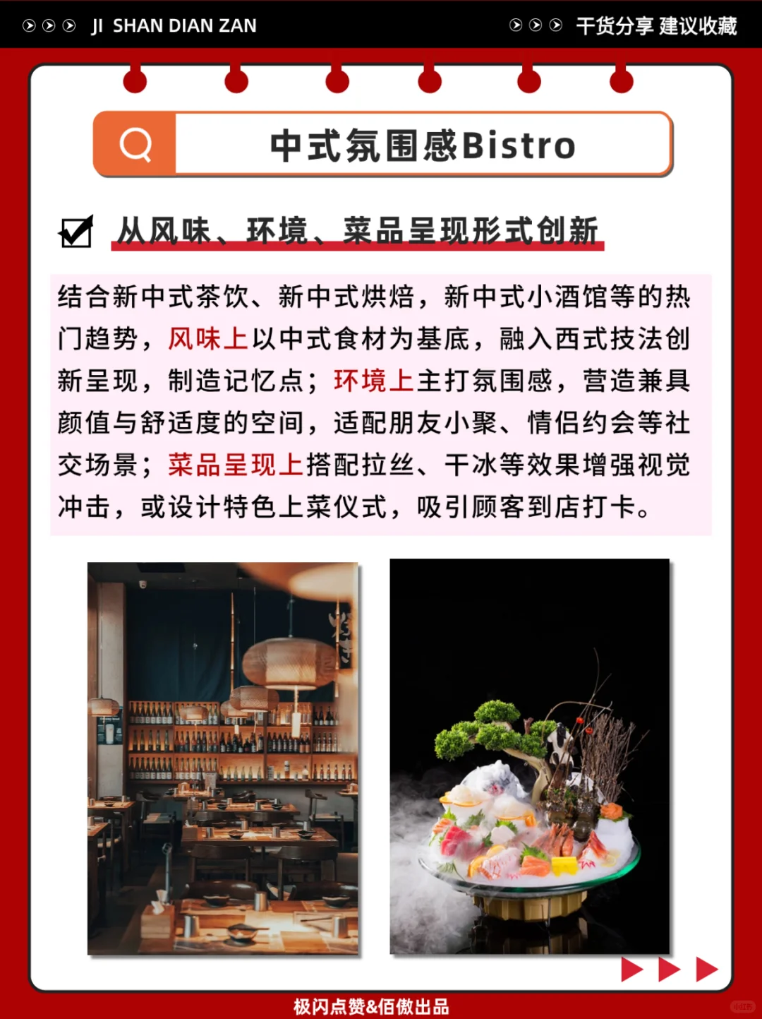 2026餐饮新风口！这5个赛道直接起飞！