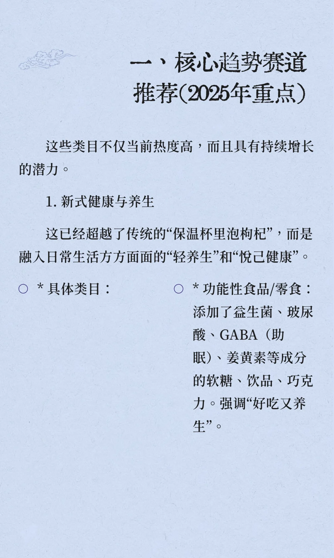 如果你准备开新店铺，这些类目是趋势性的，