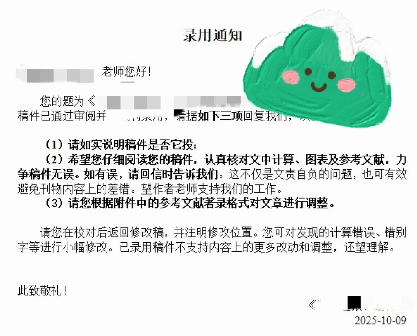 审稿巨快之《中学历史教学参考》