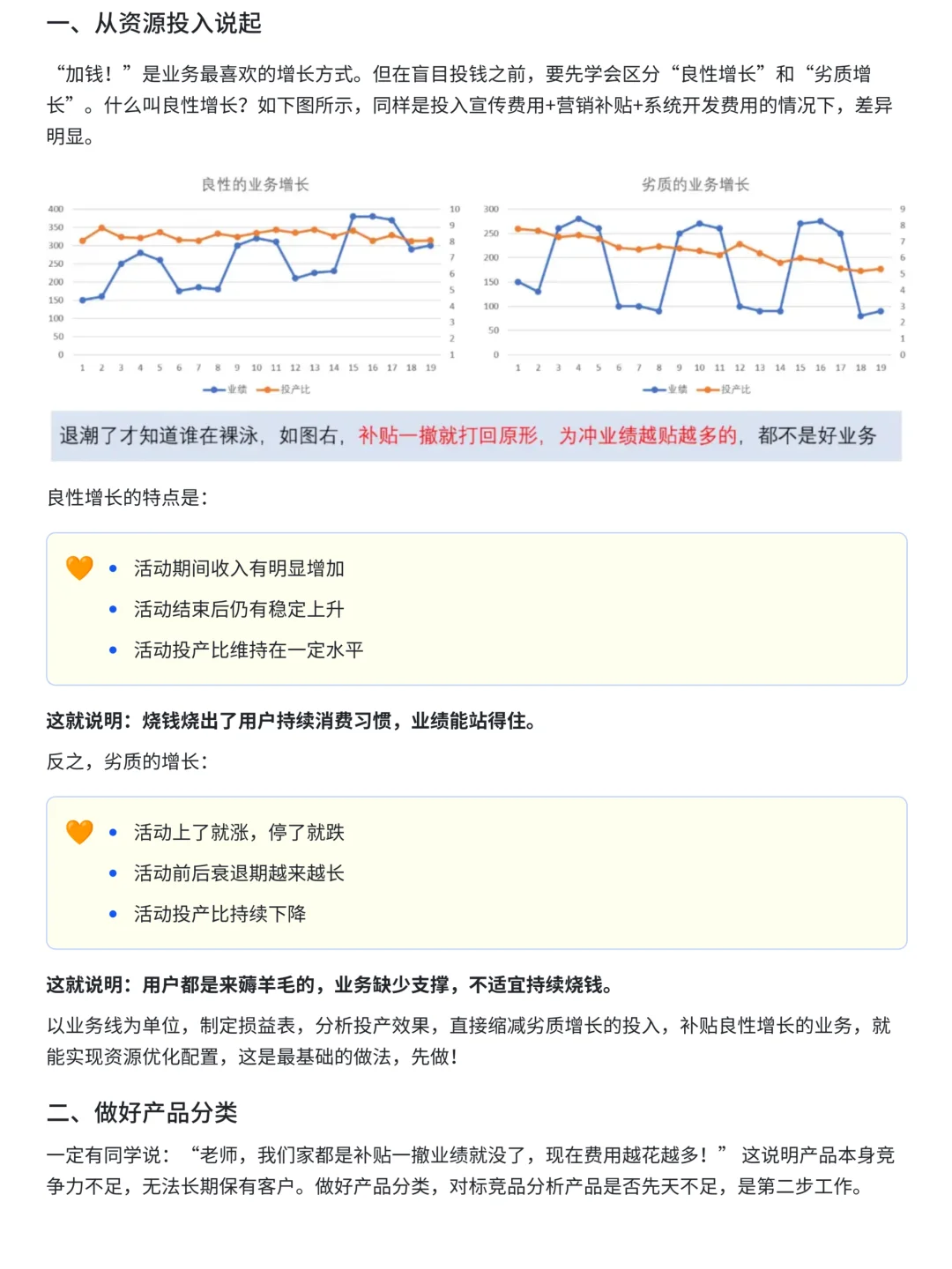 如何搭建经营分析指标体系与看板？