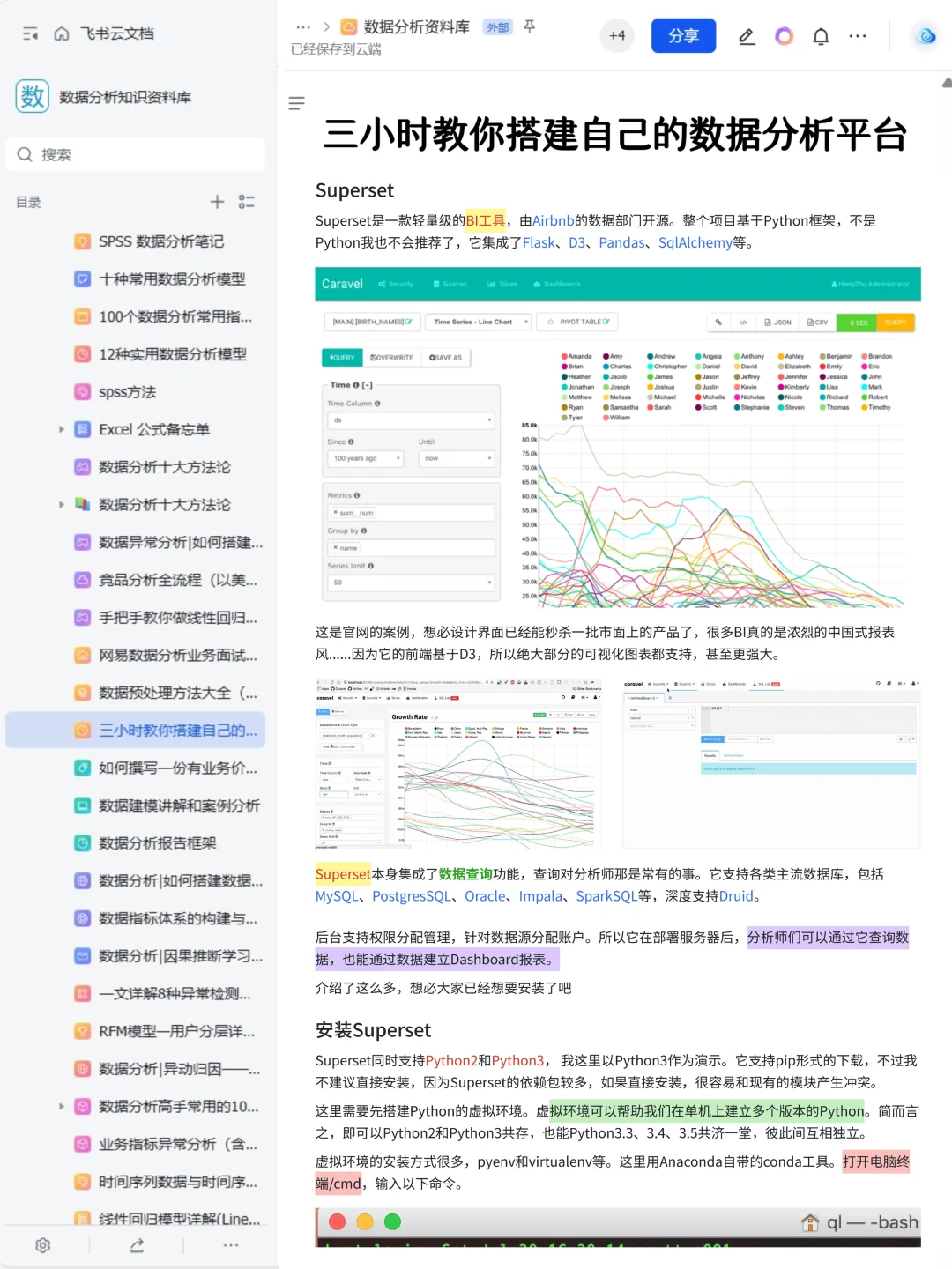 我愿称之为数据分析最伟大的网站！