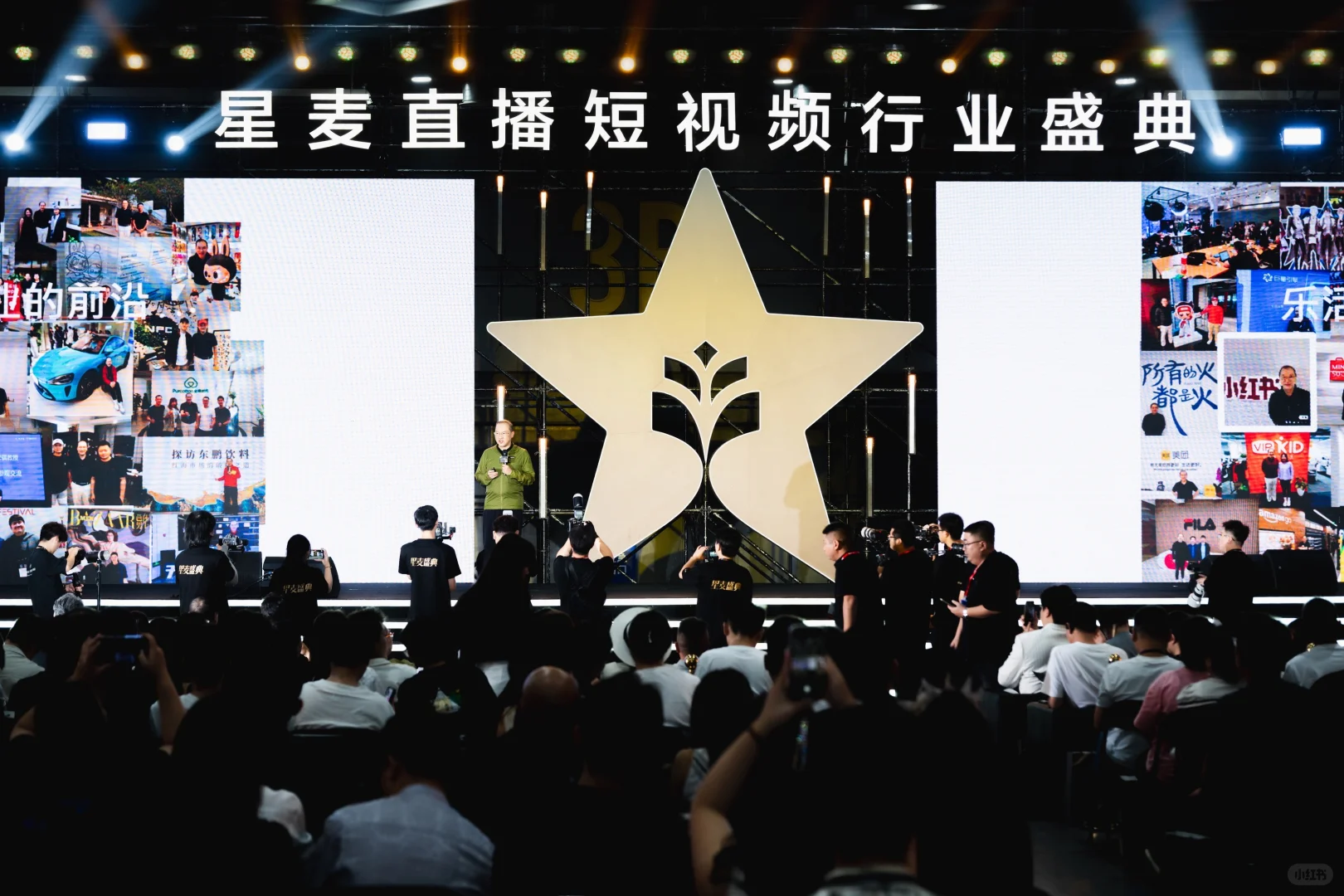 「星麦盛典」论坛大咖主题分享 — 周宏骐