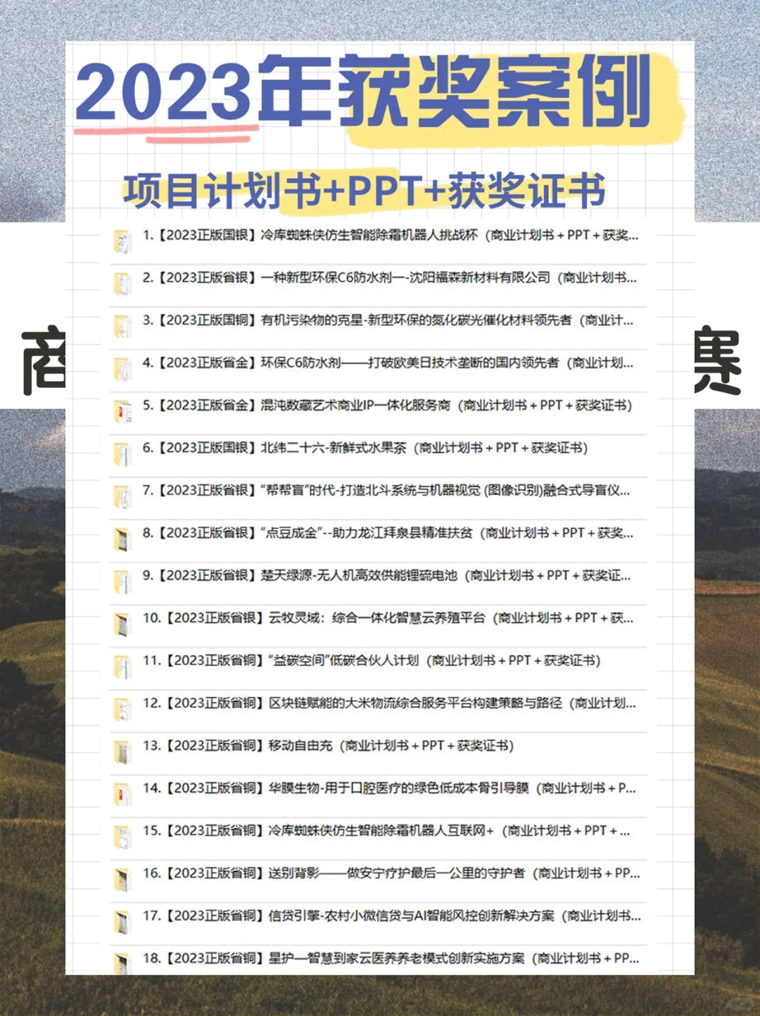 参赛必看！三创赛商务大数据分析实战赛攻略