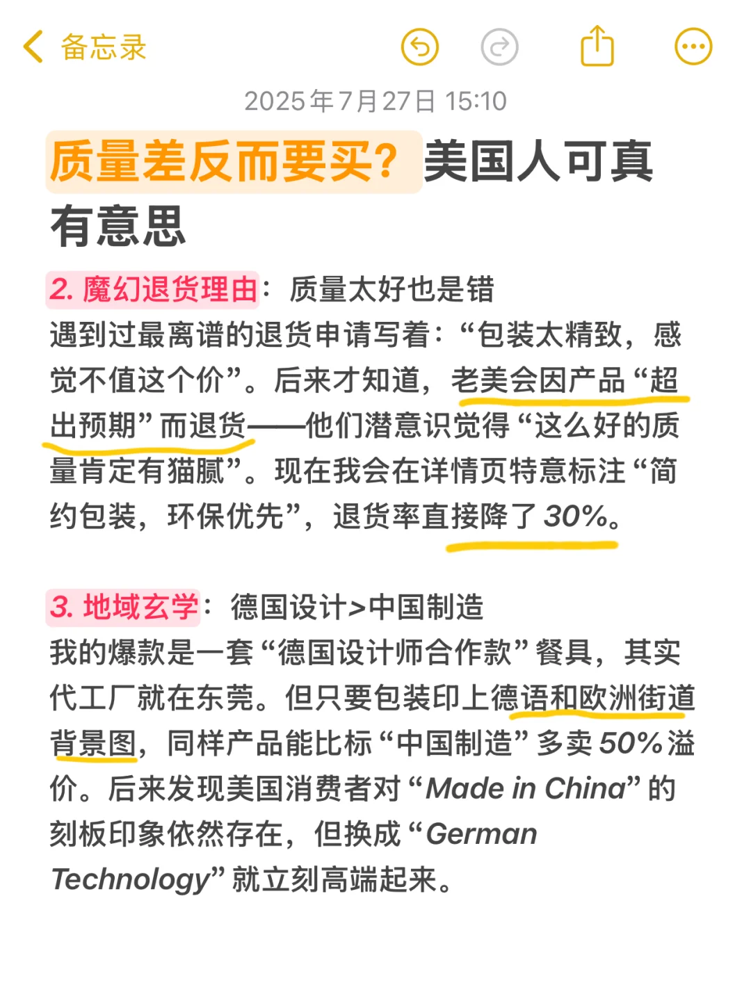 ??我在Tiktok开店时意外发现老美的消费观