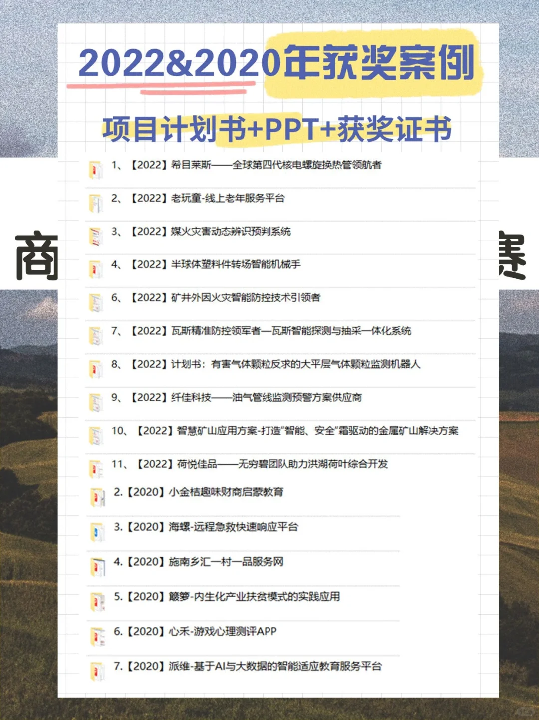 参赛必看！三创赛商务大数据分析实战赛攻略