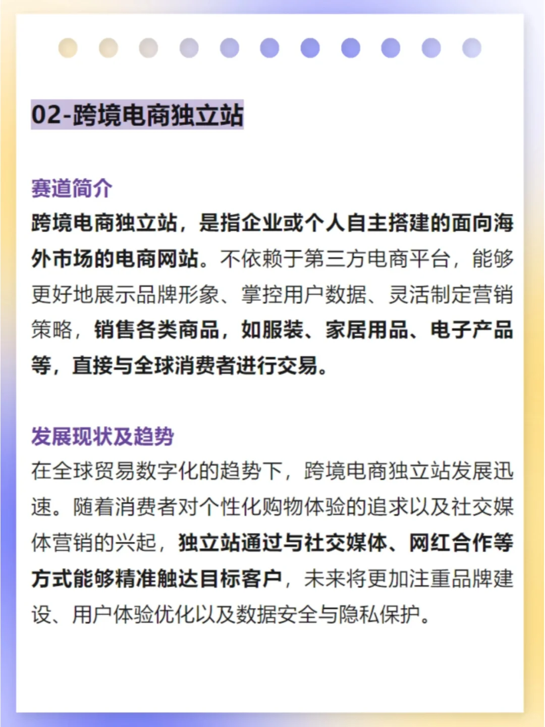 2025年的10大新风口赛道,趋势已经很明显了