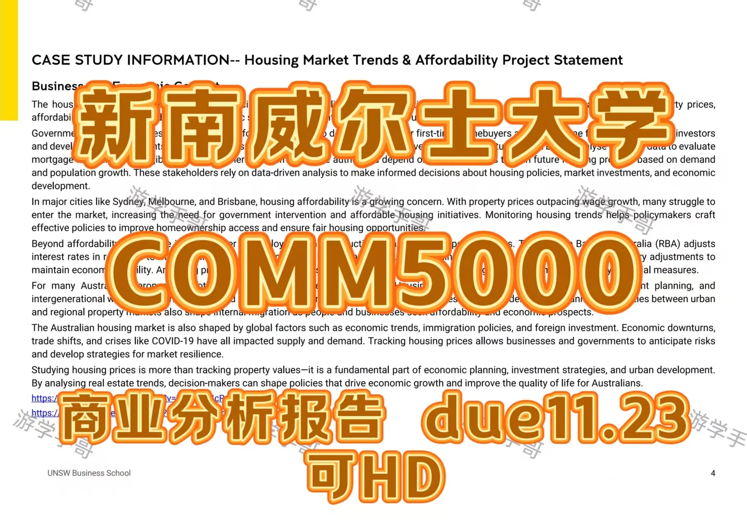 新南威尔士COMM5000 due11.23可滴滴