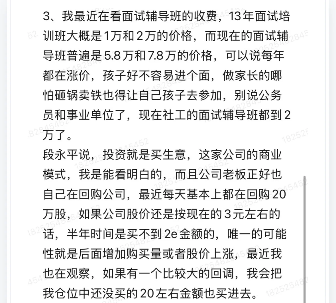 聊聊小而美的教育行业