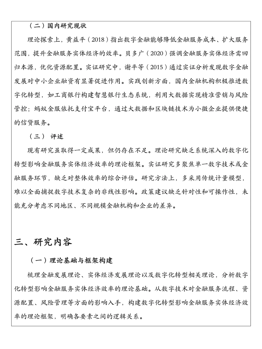 ?经济学必看❗️冷门高分选题告别内卷❗