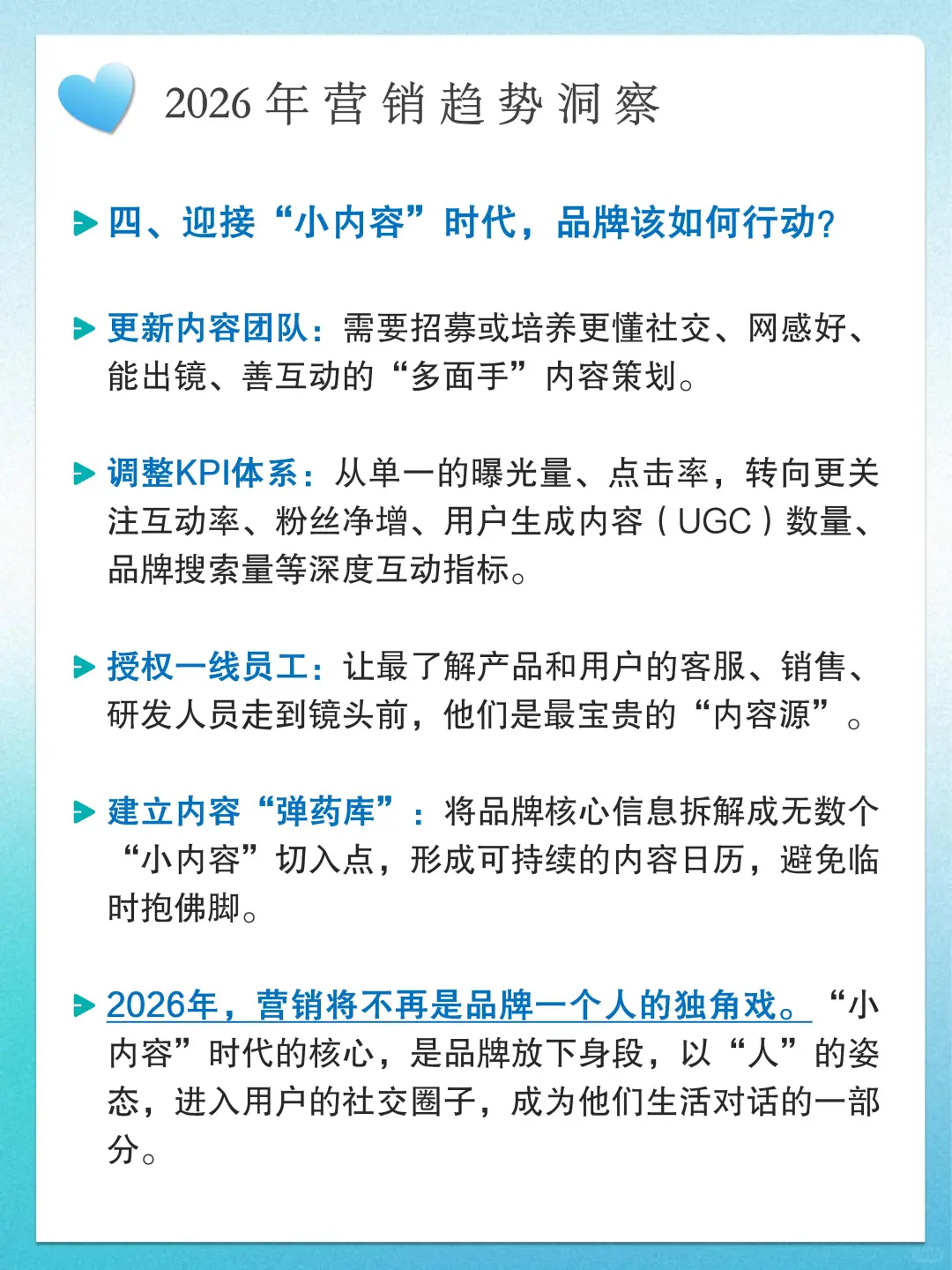 告别宏大叙事「小内容」时代正在接管一切
