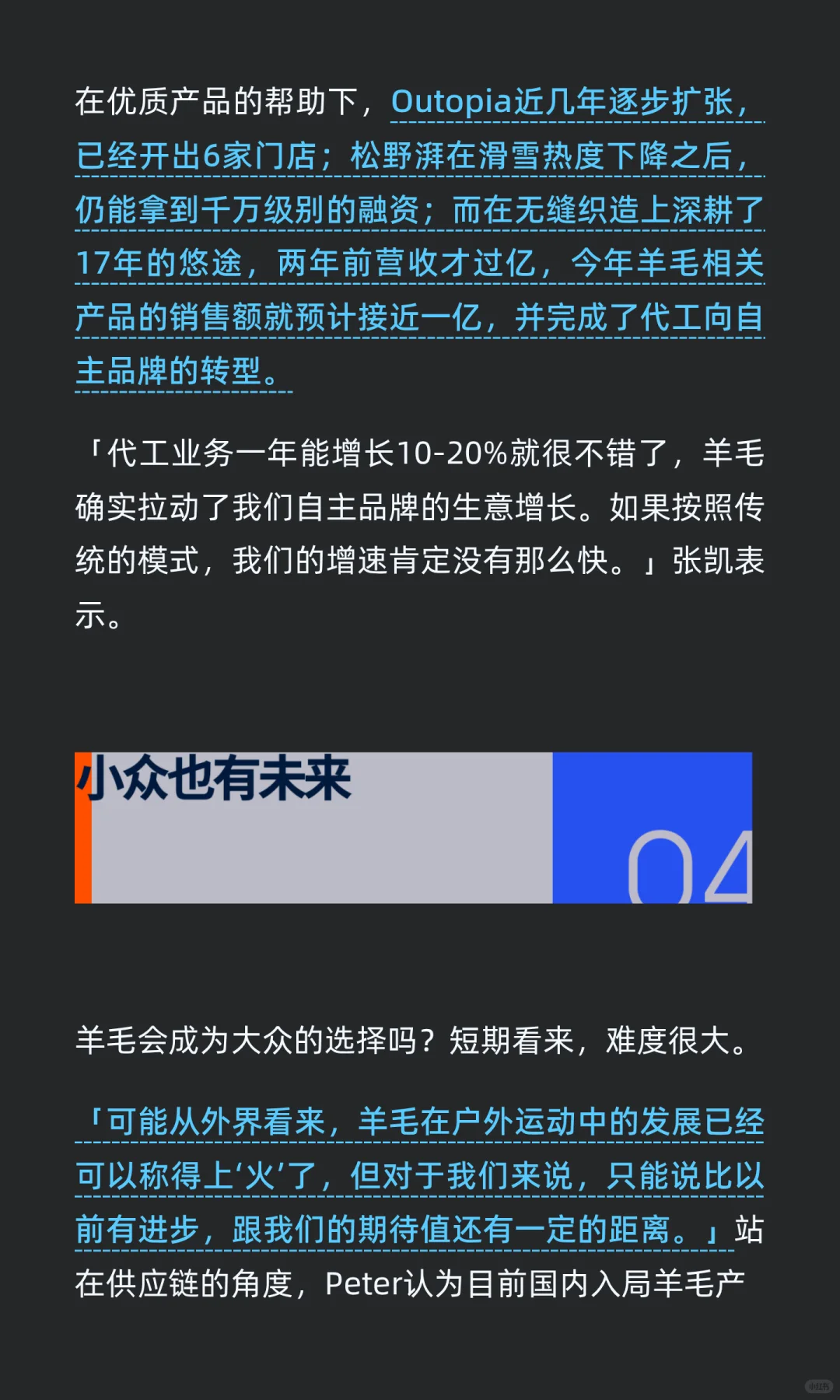 美利奴羊毛攻占户外圈
