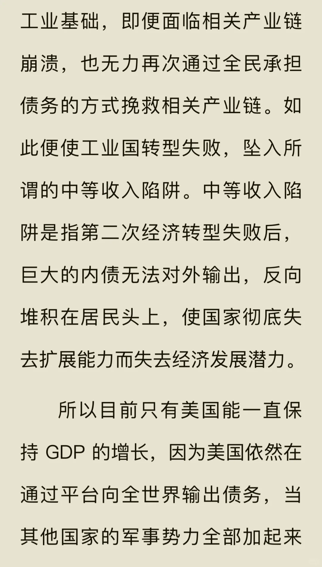 《从“制造”到“智造”:中国经济转型的黄金十年