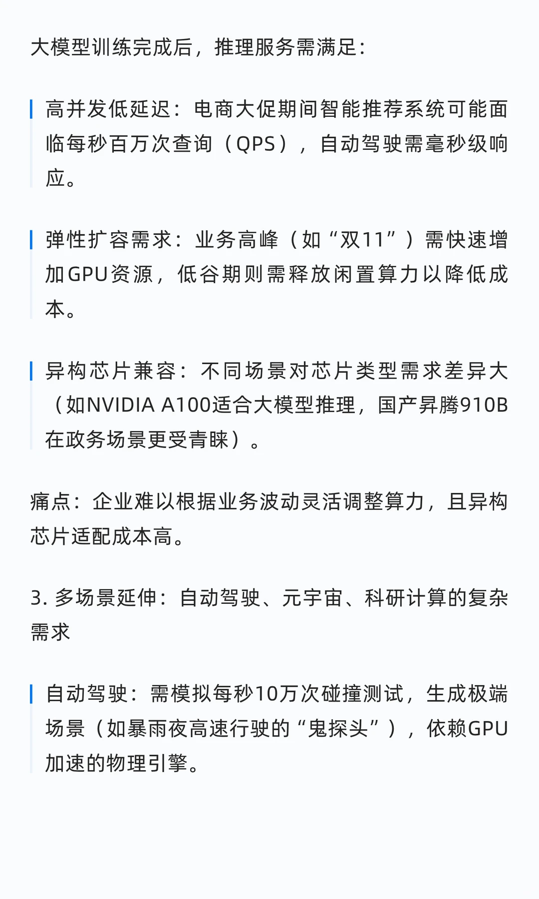 数商云AI算力云平台成为企业智能化转型