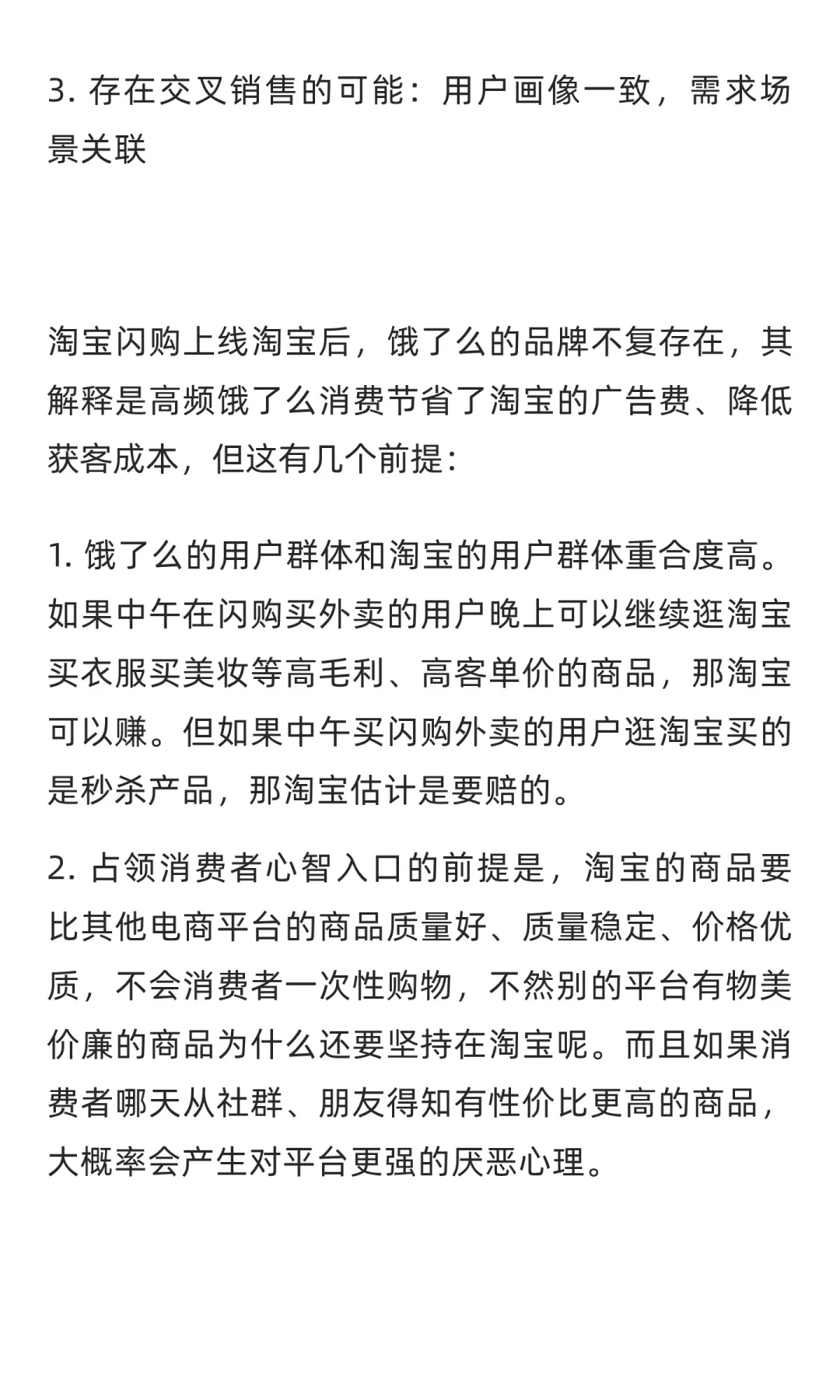 双十一观察