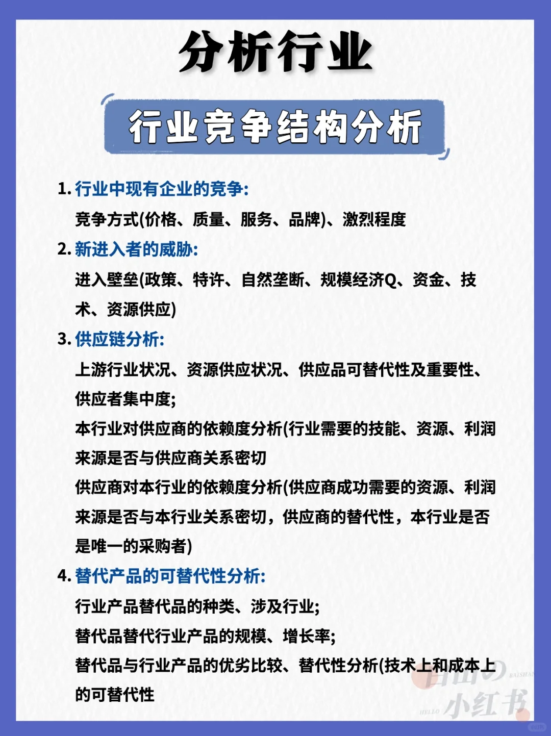 如何一周摸清一个行业❓教程在这❗️