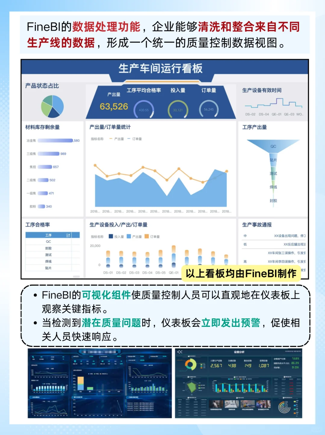 如何实现制造业数字化转型?
