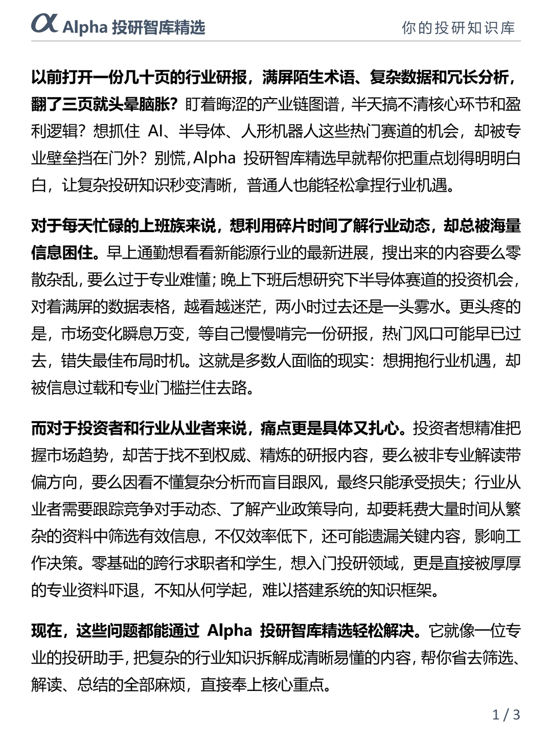 研报看不懂?没事,有人帮你把重点都划好了