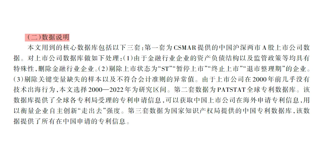 经济研究创新的最新话题,不允许你还不知道
