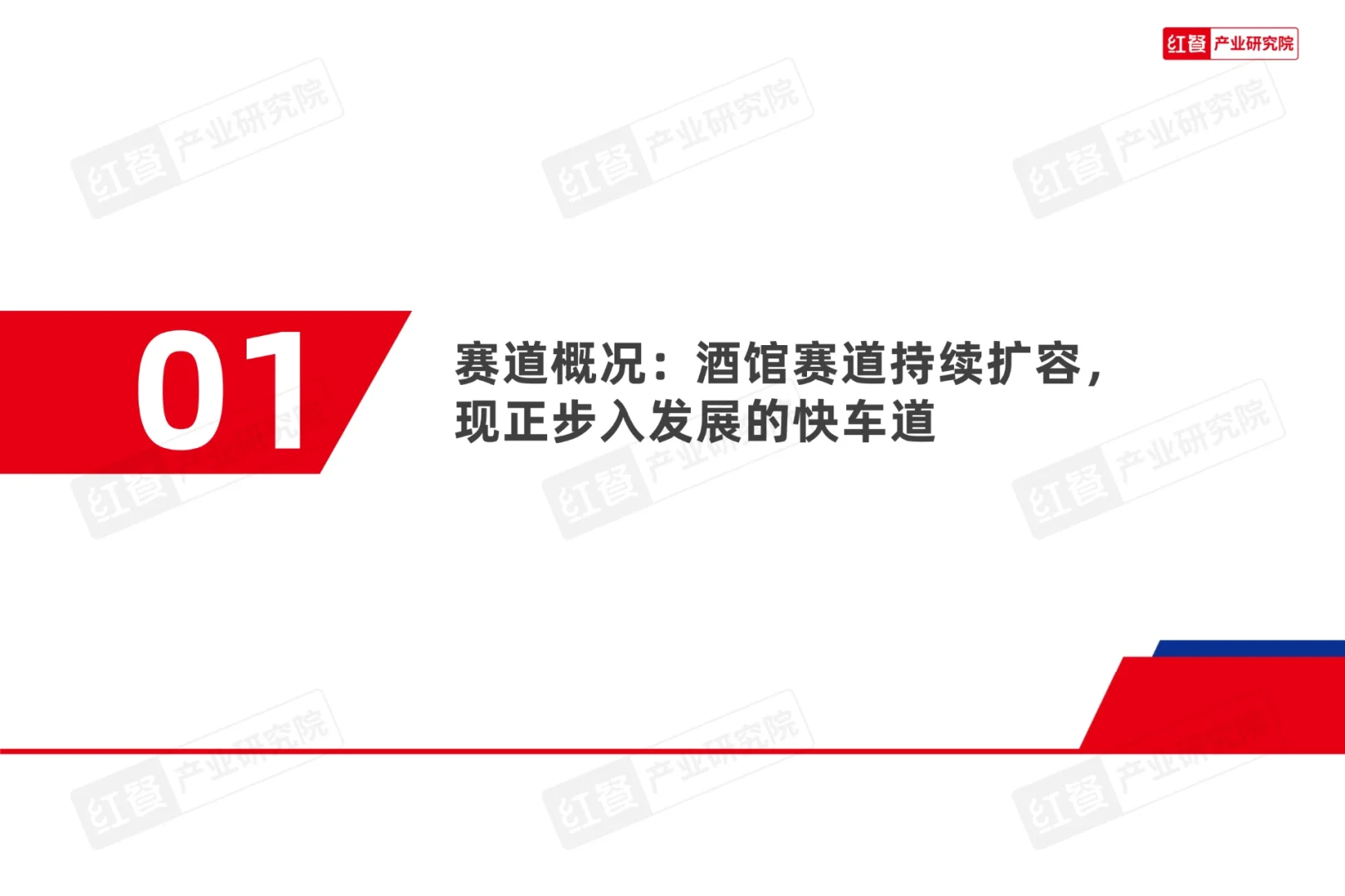 中国酒馆发展报告