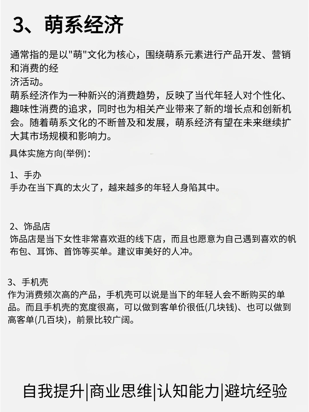 未来五年赚钱的赛道