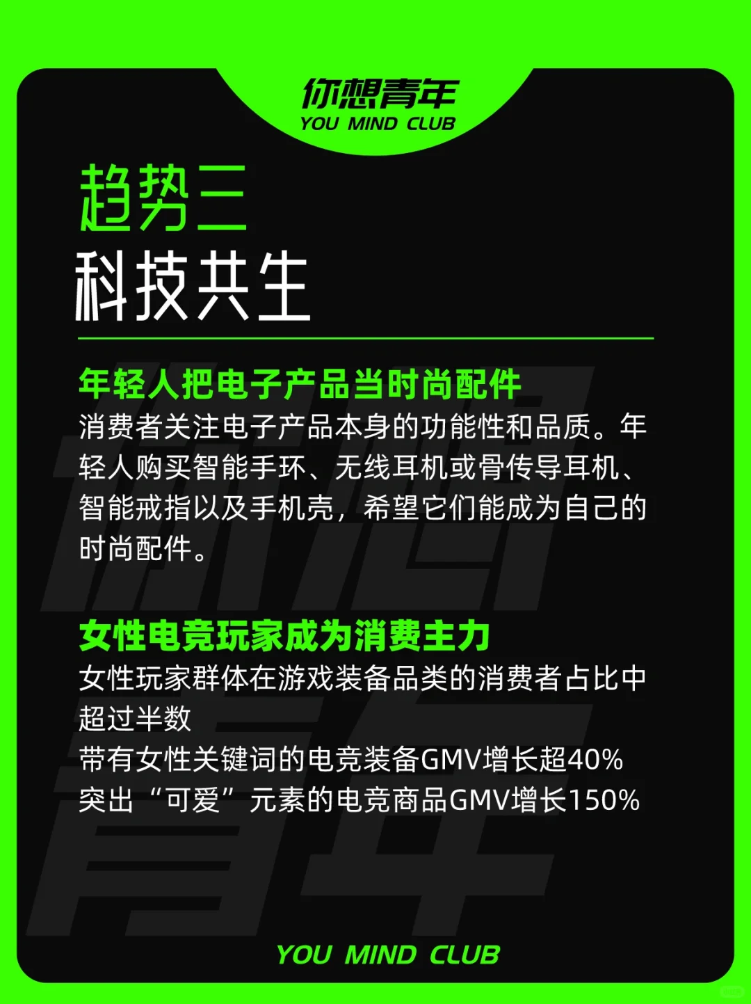 2024年8大消费趋势，抓住未来5年风向?