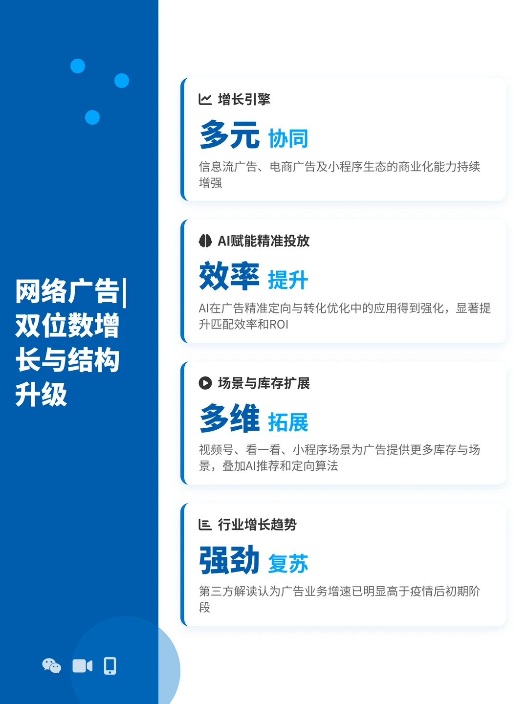 腾讯Q3财报出炉,马化腾罕见发声