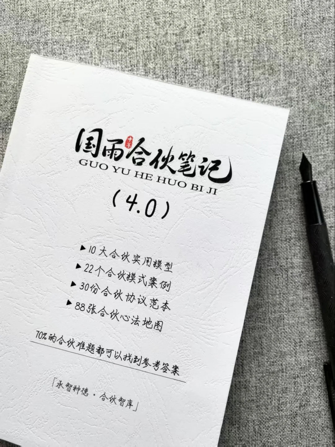 企业倍速增长的四大基本盘