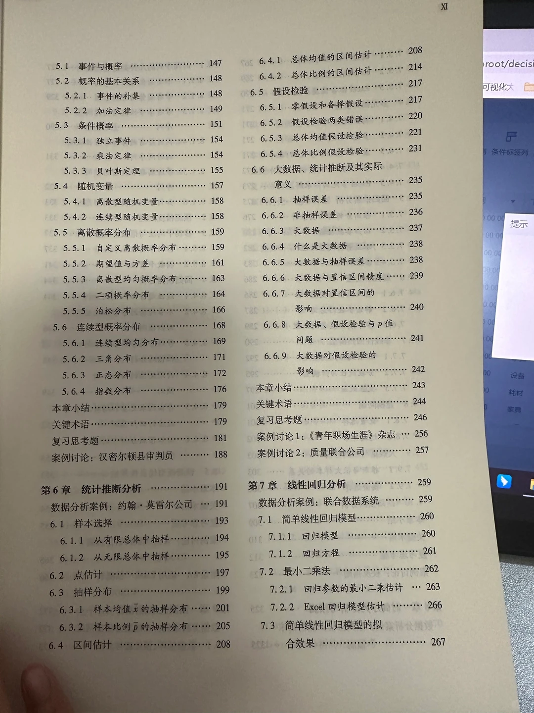 学生党转数据分析必读?