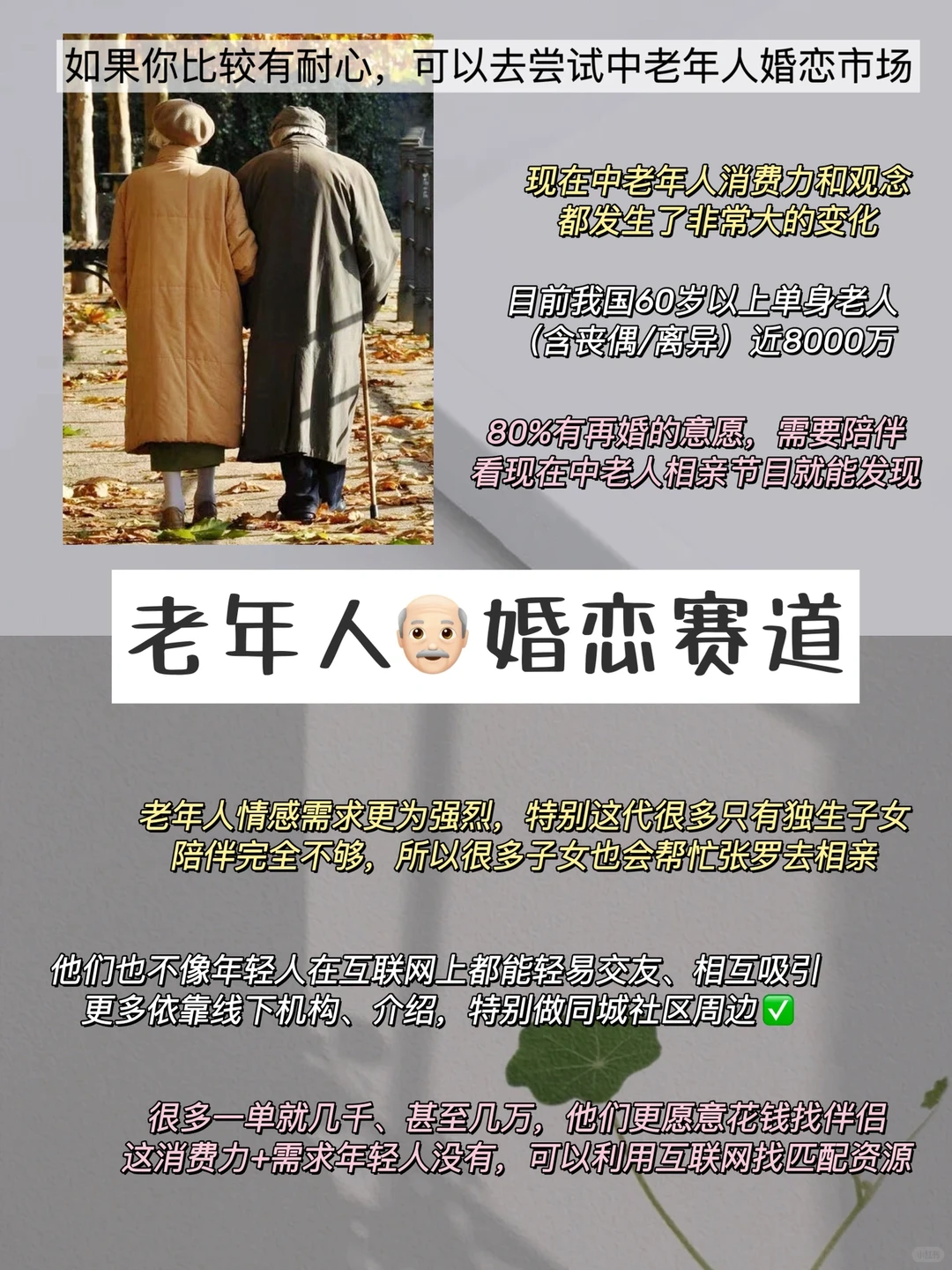 2024创业新趋势 | 普通人能把握的新机遇?