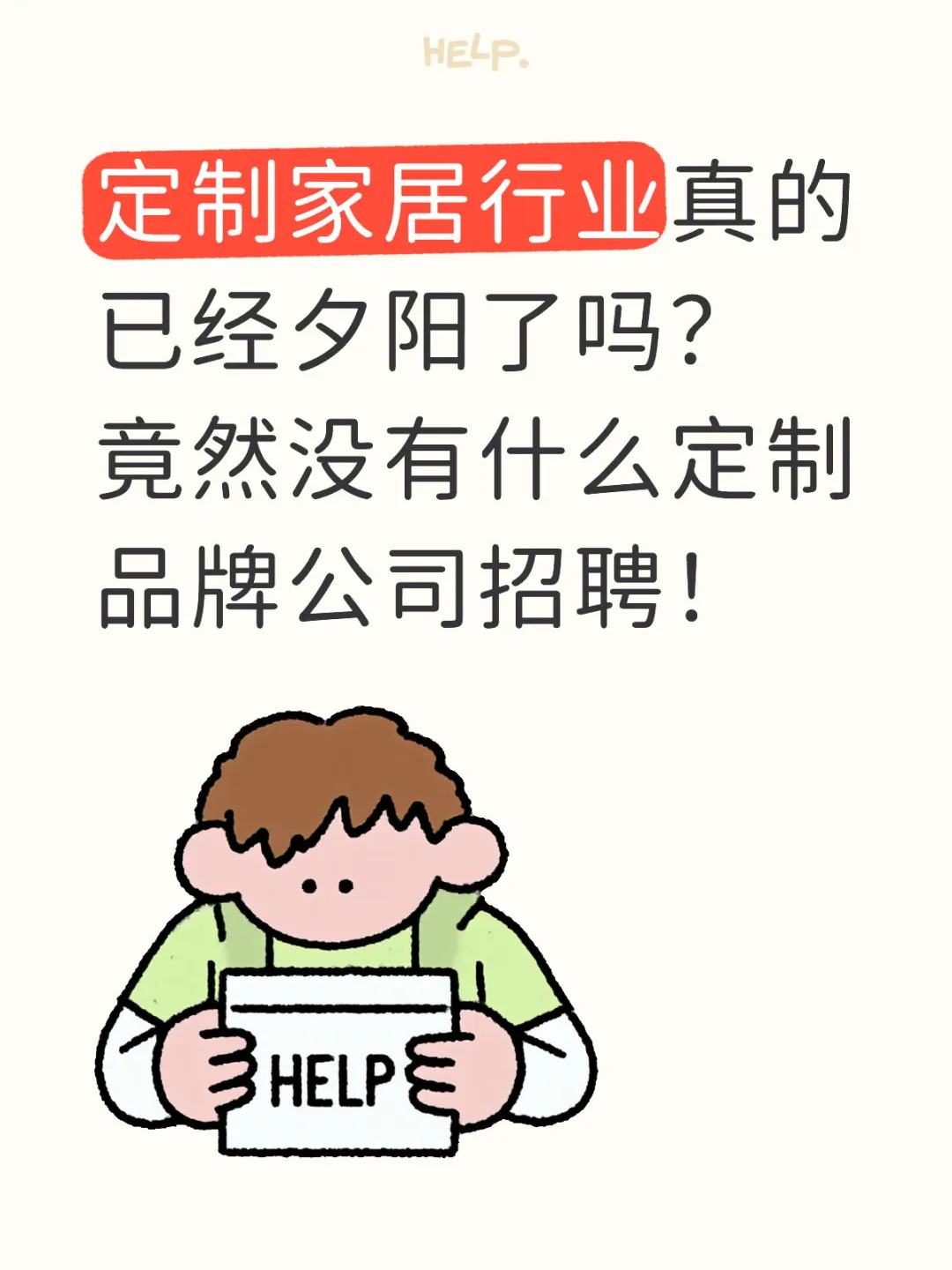 地产行业没落影响下游产业