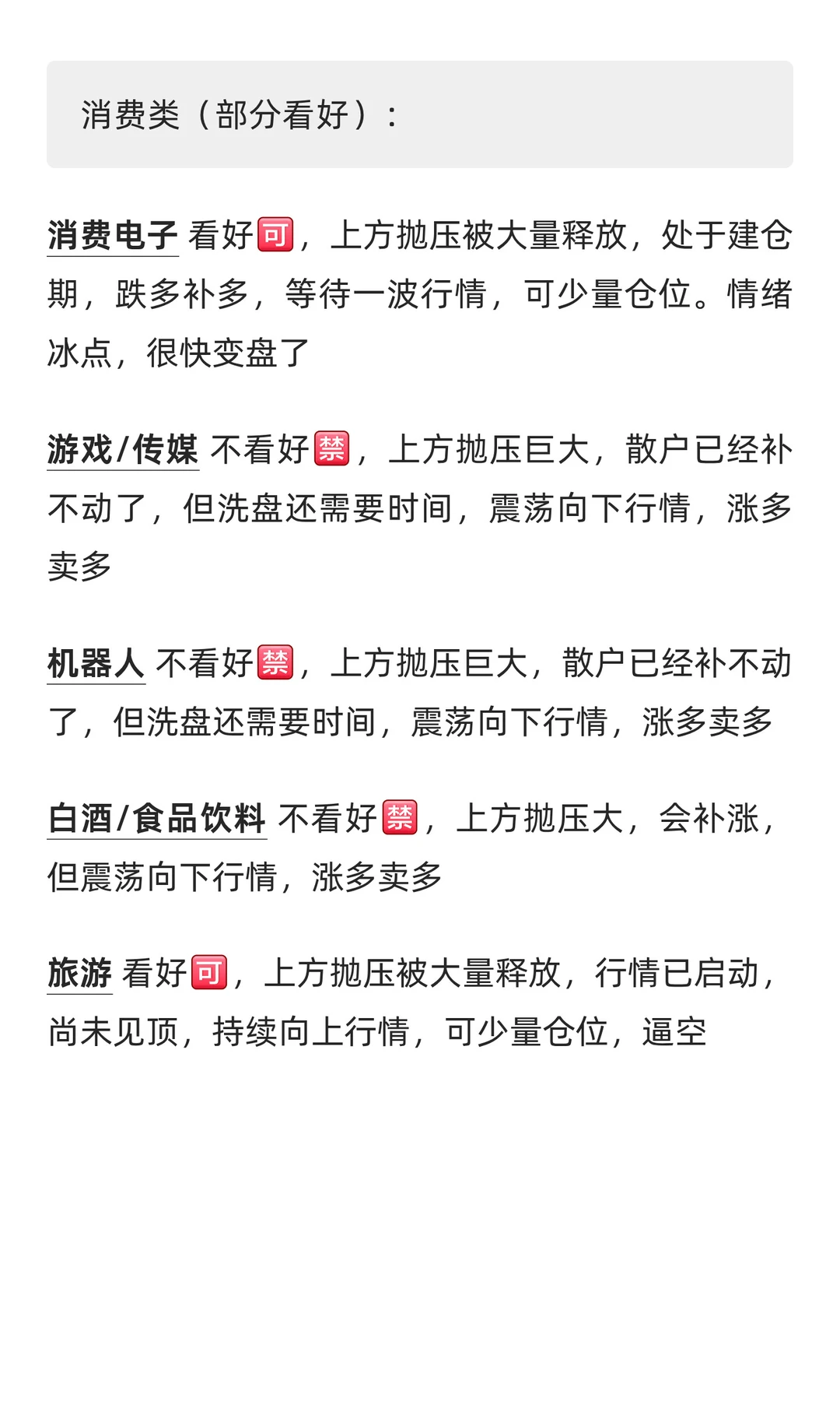 11/17 行情分析,短期策略