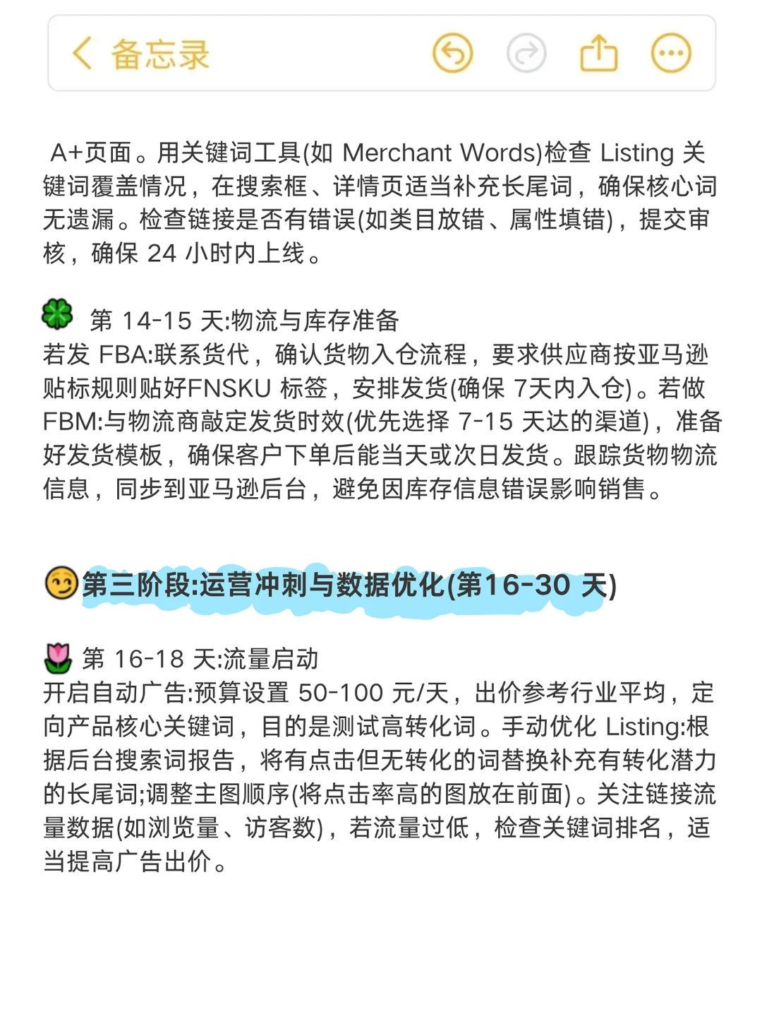 11月开始做跨境,直接抄我的计划吧!