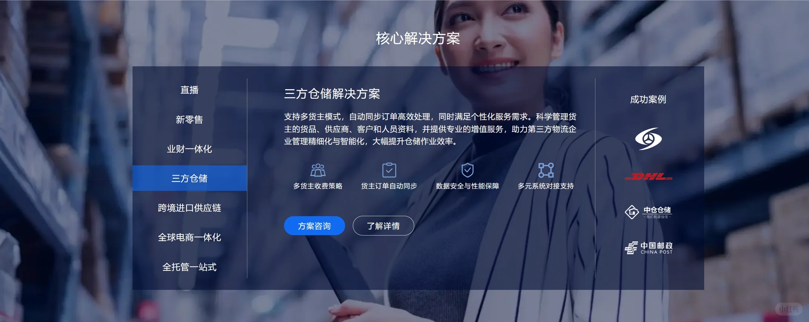 打破全渠道困局！万里牛助力企业增长！