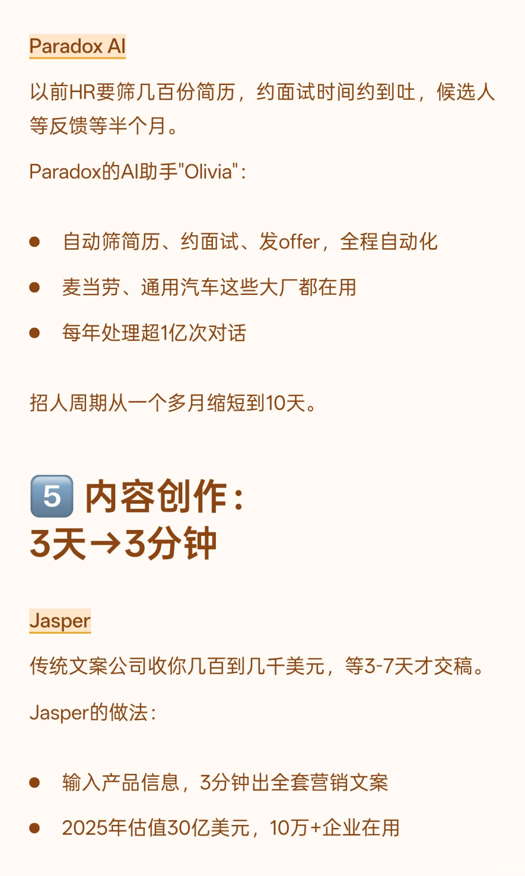 ?YC2025押注:全栈AI公司,这下老板们慌了