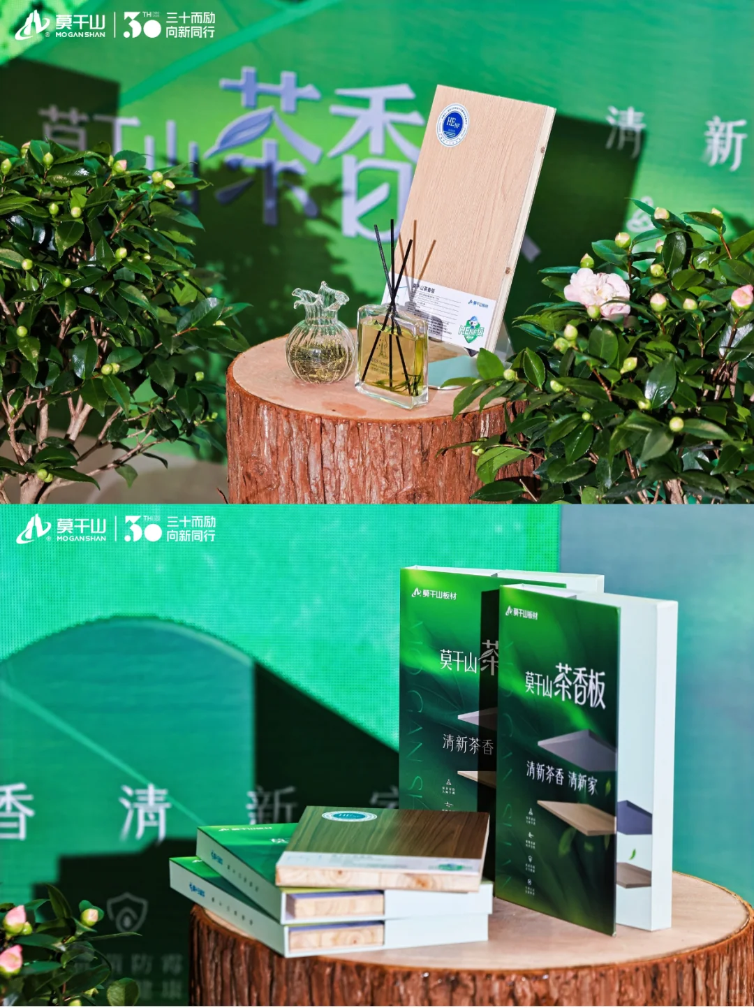 莫干山「未见」系列新品发布会直击现场!