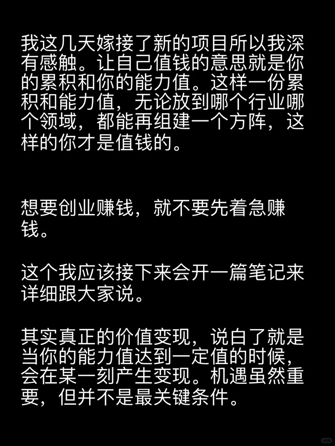 未来五年的创业方向一定是:轻创业