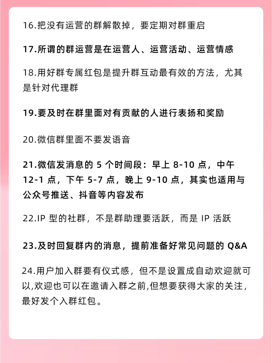 你的社群为什么做不好，答案在这里!