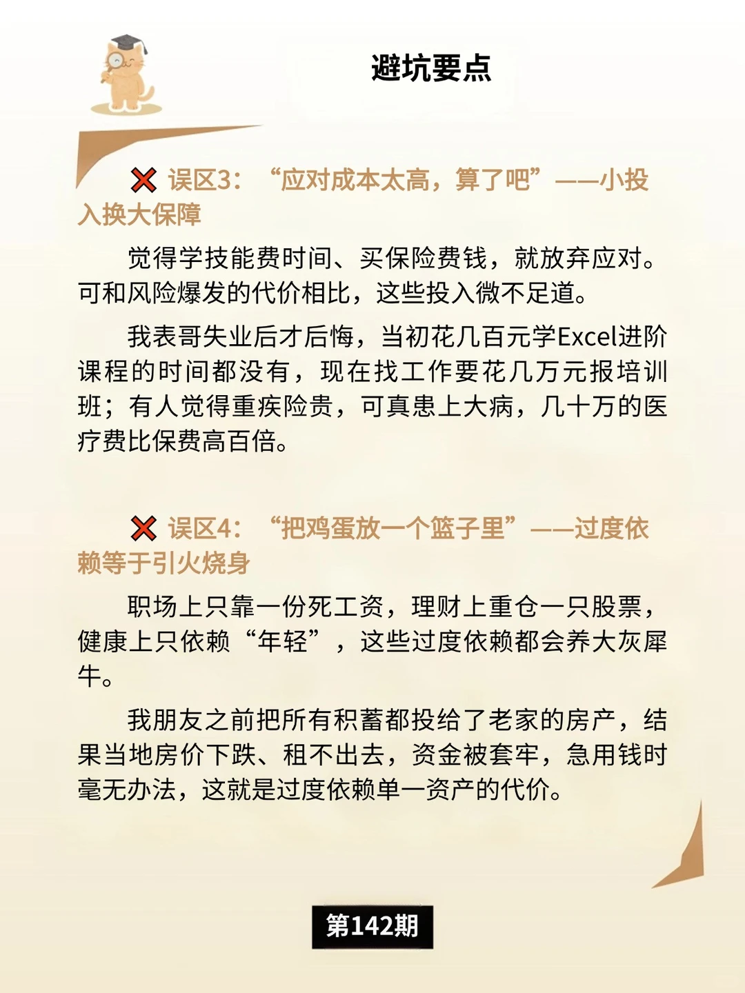 灰犀牛:不可忽视的大概率危机信号