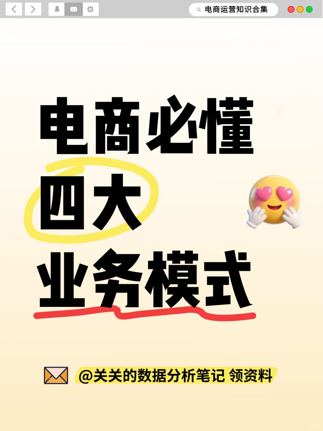 B2C、O2O都是啥?电商人必懂的四大业务模式