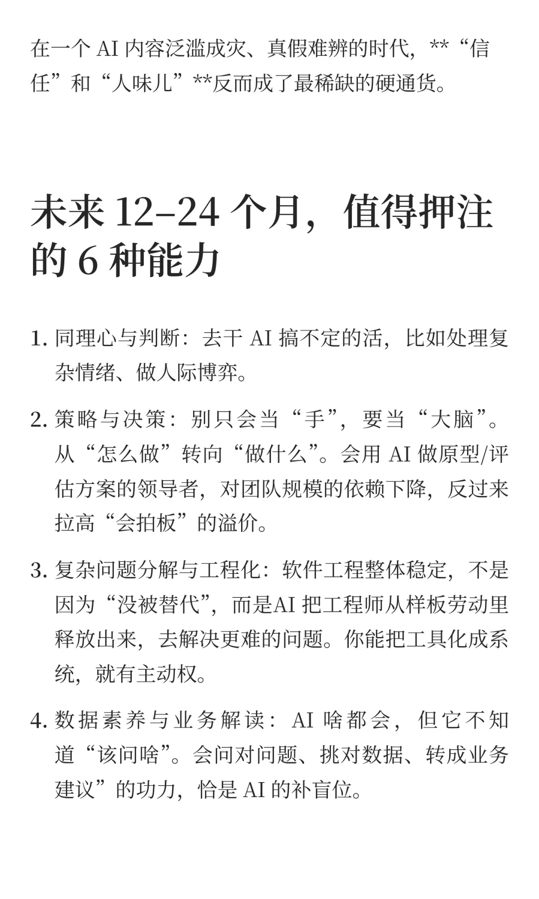 AI 「悄悄撤岗」一份覆盖 1.8 亿行业报告