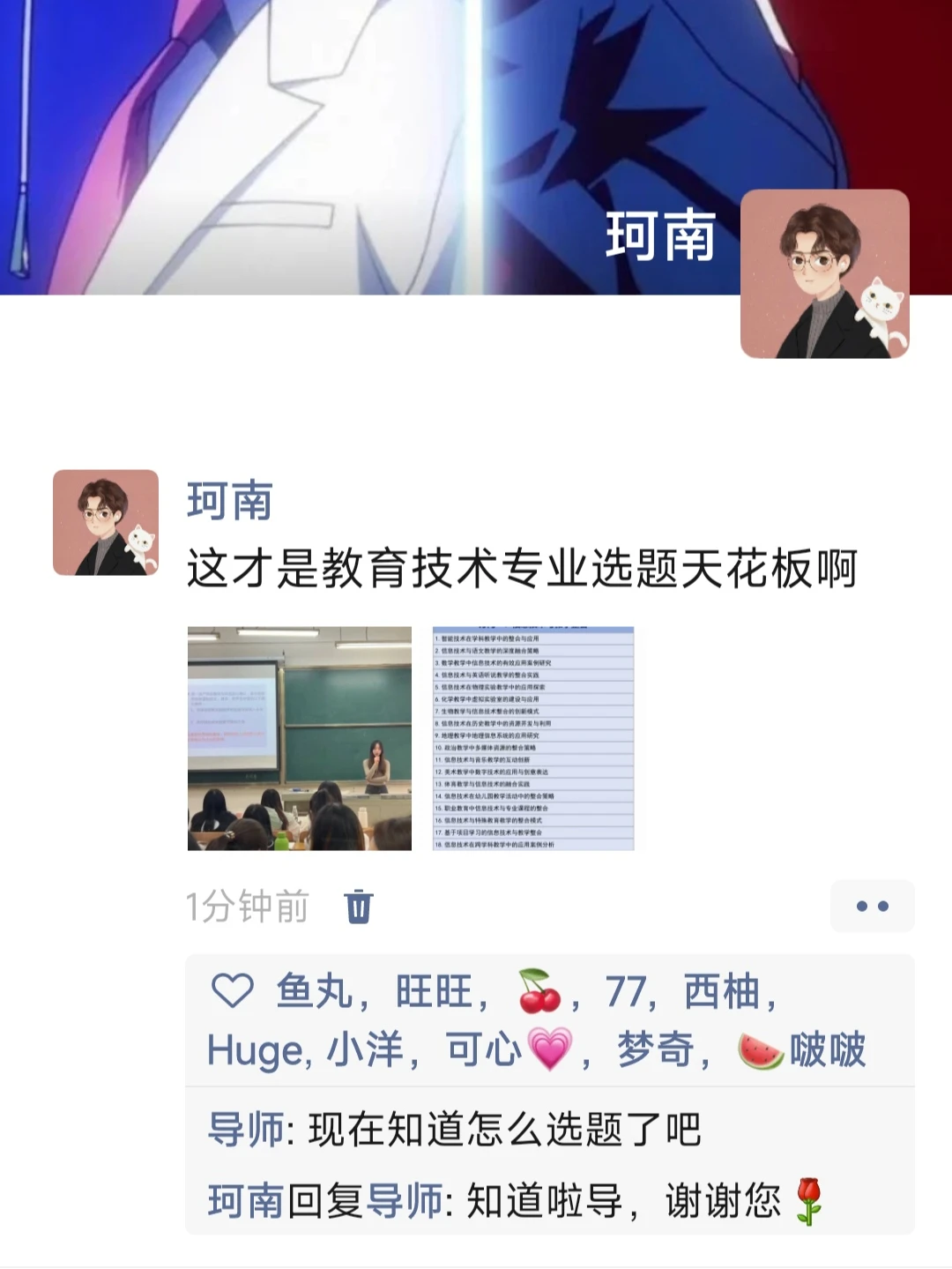 求求啦?一定要让教育技术学的宝子刷到啊