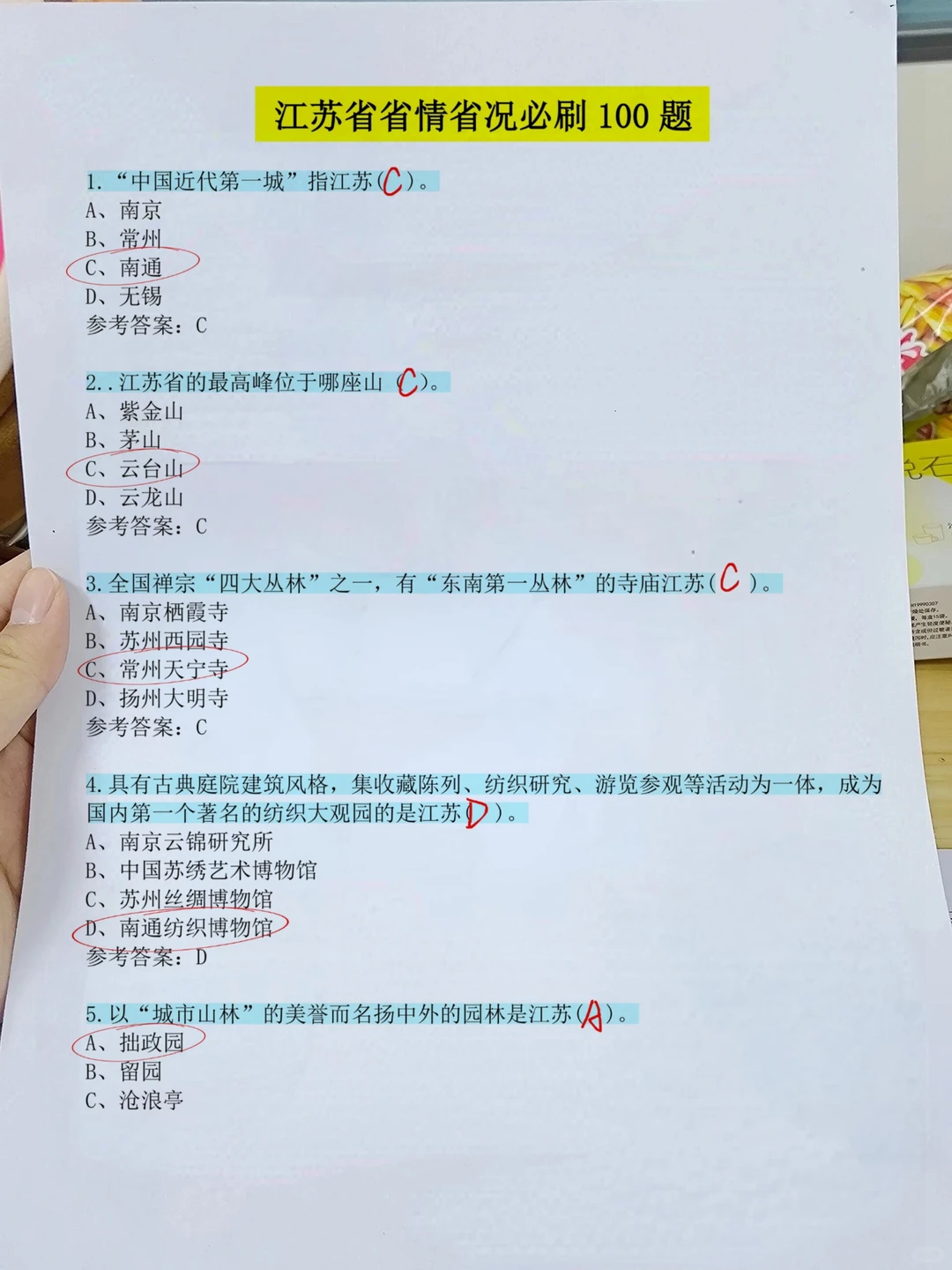 25年江苏省Z府工作报告，江苏省考必看！！
