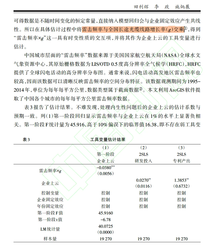 世界经济|数据要素+创新,不要太精彩!!