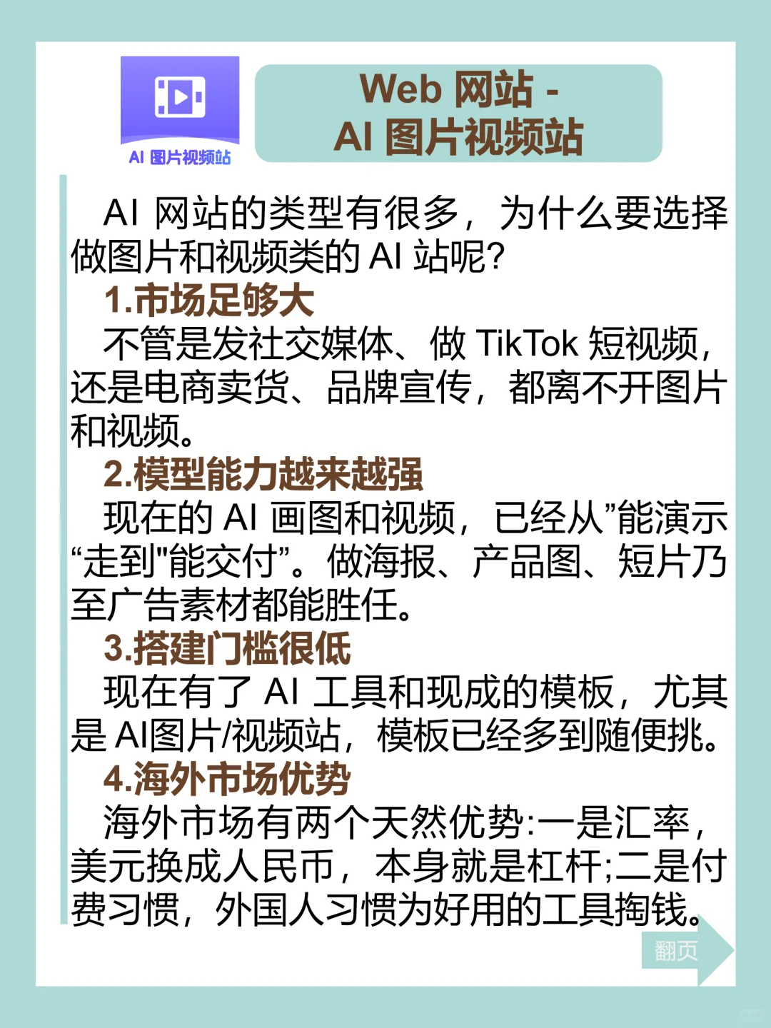 2025年很少人知道，却很赚钱的10大赛道