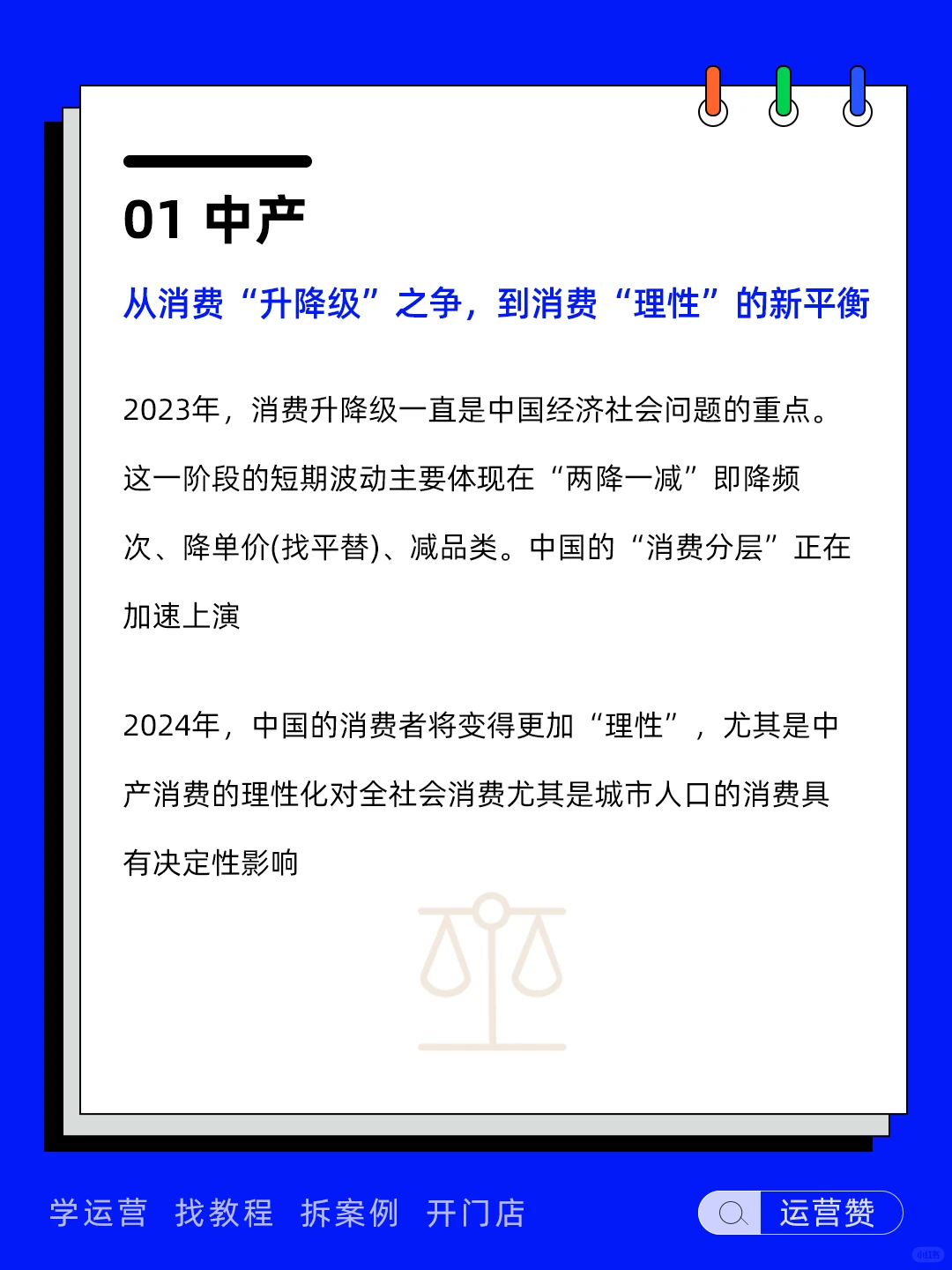 ?行业趋势 | 零售消费十大趋势展望